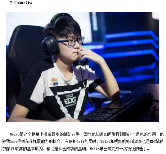 丰富的球员 丰富的球员