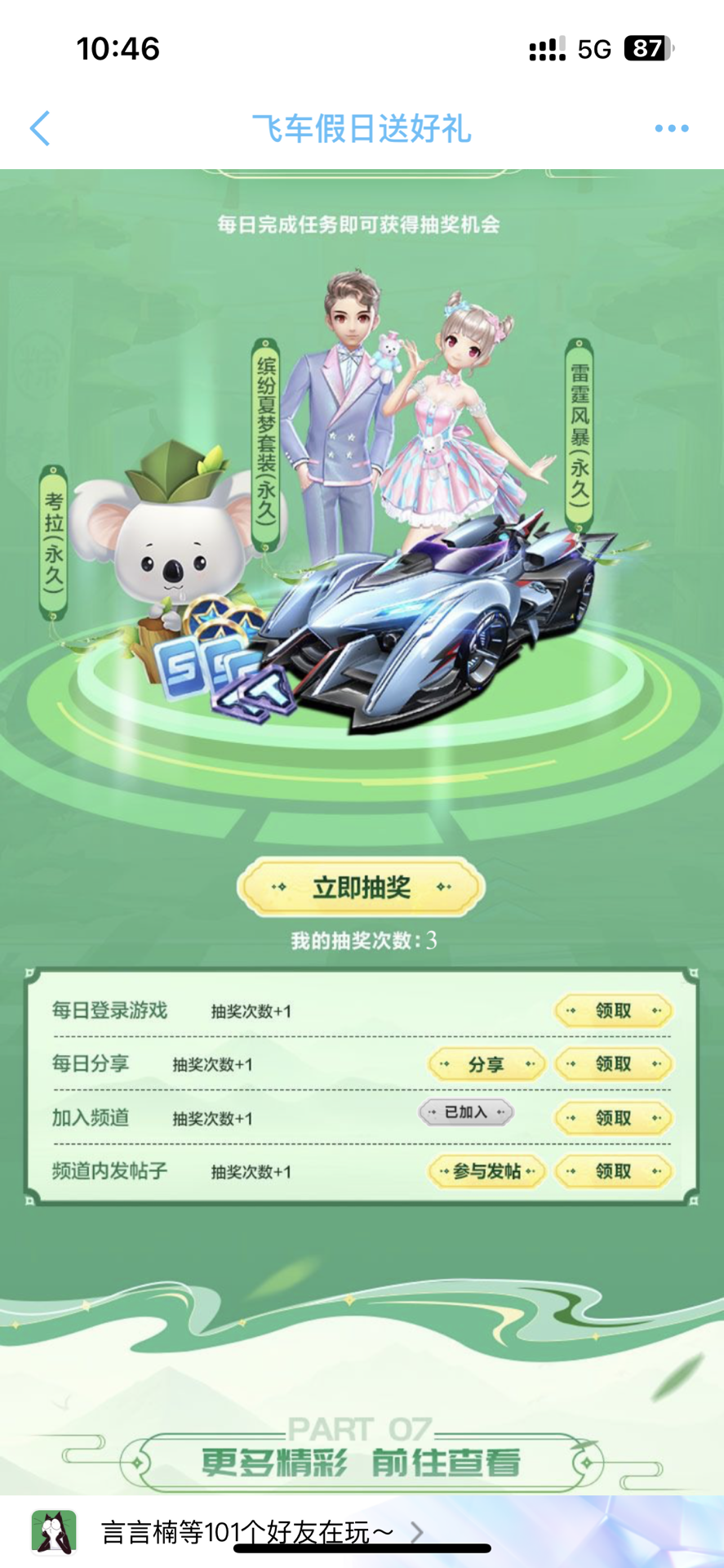 若能获得稳